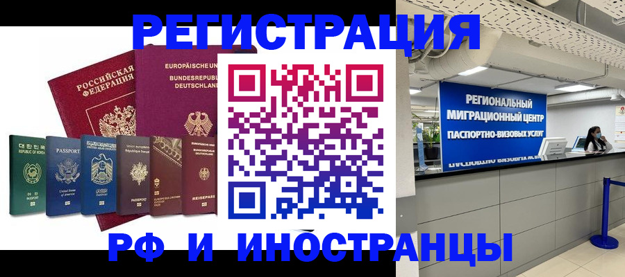 купить прописку в Долгопрудном