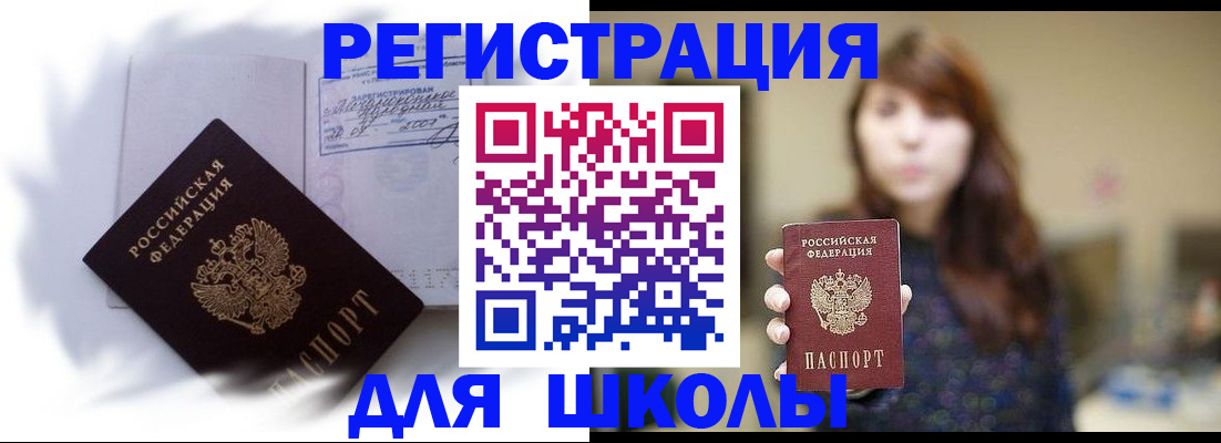 временная регистрация купить в Долгопрудном