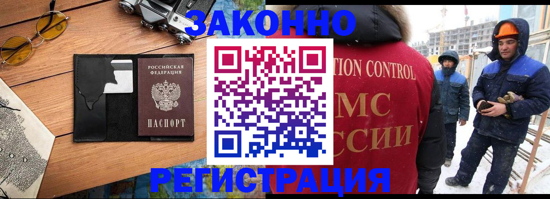 где прописаться в Долгопрудном